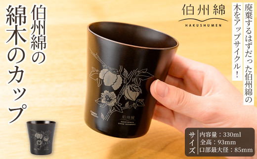 ふるさと納税 ファッション 鳥取県 境港市 伯州綿ベビーマント (1枚) sm-BJ002 境港市農業公社 sd3_73ff29dbeb7e32a7e8441249e7