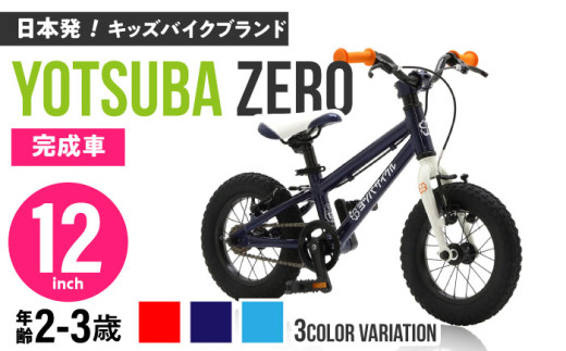 ヨツバサイクルの新色 クリスタルピンク 入荷しました！ | セオ