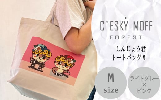 ふるさと納税 カバン ショルダーバッグ 高知県 須崎市 しんじょうくん サコッシュ 全2色 バッグ 須崎 高知県 高知 FO029 しんじょうくん サコッシュ 全2色 バッグ 須崎 高知県 高知
