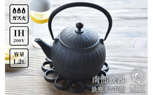 鉄瓶 南部鉄器 鴻栄堂 銘 蓋に名入り やかん 薬缶 粒文様 sd1_9f7c77c8000df742c4b6413645