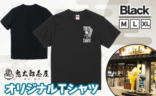 鬼太郎・Tシャツ2点セット 鬼太郎・Tシャツ2点セット