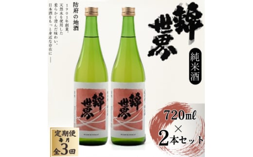 yRh{szցh{̒nĎ@Ǔs@ѐE@720ml×2{ZbgS3y4065797z