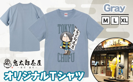 選べる サイズ 】鬼太郎茶屋 オリジナル Tシャツ（ グレー ）M