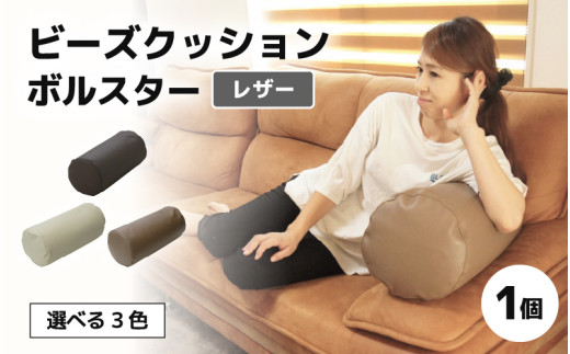 展示品　ドリームベッド 本革ボルスタークッション 2個セット 　レザークッション sd1_53d4f549aeb65ded3ba9ecb348