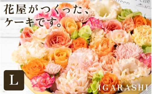 ふるさと納税 雑貨・日用品 花 福井県 あわら市 花屋がつくったフラワーケーキ S （ピンク） ピンク ふるさと納税 雑貨・日用品 花 福井県 あわら市 花屋がつくった