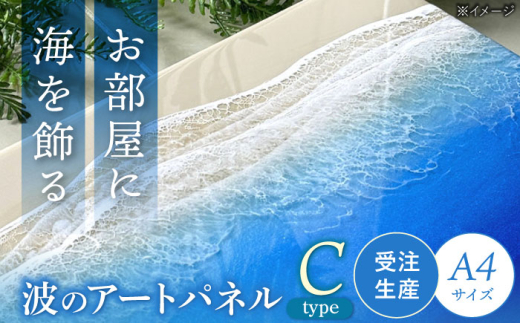 P-76】海Oceanアート(Surf wave）超立体波レジン インテリア