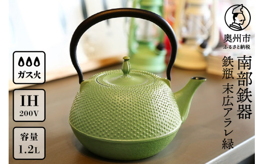 〈鉄分補給〉南部鉄器　鍋元鉄瓶　　　　　　 　　　　 高さ２３ｃｍ／急須おまけ Amazon｜南部鉄器 鉄瓶 小鉄瓶 四角 鉄分補給電気コンロ 炭火 ih