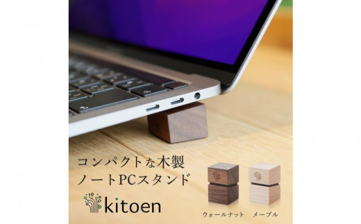 木製 ノートパソコン スタンド 日本製 おしゃれ コンパクト 持ち運び