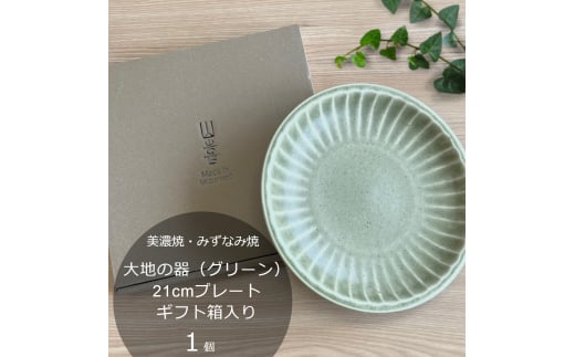 y򕌌QszyZ/݂Ȃݏāz n̊ O[ 21cmv[g Mtg Qs / R쐻 H M pX^M [AZCP045]