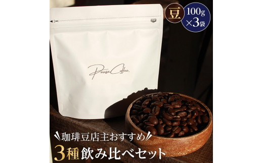 y쌧sz蓤X储߂Rݔ׃Zbgyz100×3iR[q[}eVIXXRVm~NxZbg}j/  zbgR[q[ ACXR[q[ R[q[