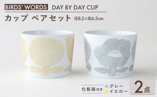 y򕌌QszyZāz Jbv yAZbg BIRDS' WORDS DAY BY DAY CUP [FLOWERS] CG[ × O[ Qs / FLYWAY [AZCC010]
