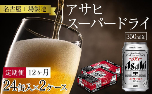 ymÉsz12@ATq@X[p[hC350ml24ʓ@2P[X×12zyÉHꐻz
