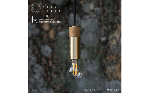 y򕌌QszCTSH LIGHT. y_gCg CIRCLEOak×^JC E17 Qs / WIjbN Ɩ \Pbg ^J ؐ S[h [AZBQ035]