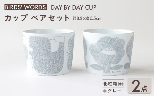 y򕌌QszyZāz Jbv yAZbg BIRDS' WORDS DAY BY DAY CUP [BIRDS&FLOWERS] O[ Qs / FLYWAY [AZCC014]