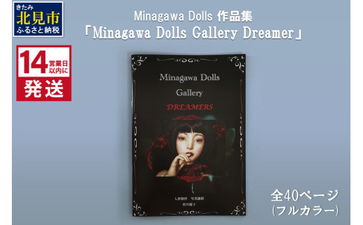 ykCkszs14cƓȓɔtMinagawa Dolls iW uMinagawa Dolls Gallery Dreamerv ( l` ʐ^W iW kC )y190-0003z