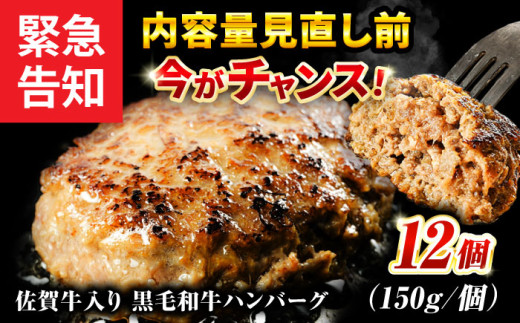 家計応援 4月10日まで！】黒毛和牛 ハンバーグ 12個 1.8kg (150g×12個 