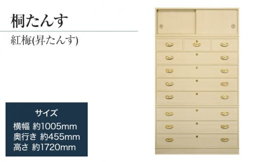 きいちゃんさん専用】 桐たんす 7段 肥前 国産品 直接引取は5000円に値