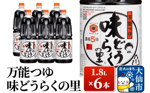 yHcsz\ ǂ炭̗ 1.8L×6{ykݖz