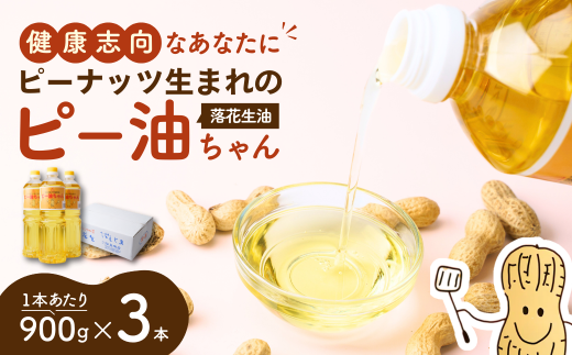 y錧PszHp ! Ԑ̃s[ 900g 3{Zbg |  N A Ԑ s[ic s[ibc g uߕ o 錧 Ps