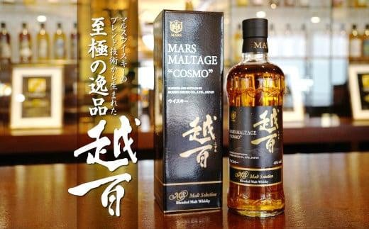 数量限定】シングルモルト駒ヶ岳アサギマダラの里2024 700ml