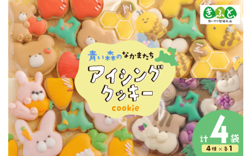 ペイペイさま確認用　アイシングクッキー 大切な人の誕生日お祝いする