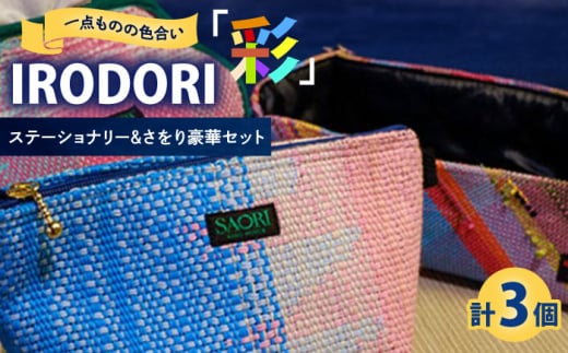 さをり　機織り　さをり織り　道具　付属品　セット　まとめ売り Yahoo!オークション -「さをり織り機」(編物) (ハンドクラフト