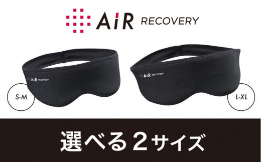 西川】エアーリカバリー スリープテックウェア アイマスク 【サイズ