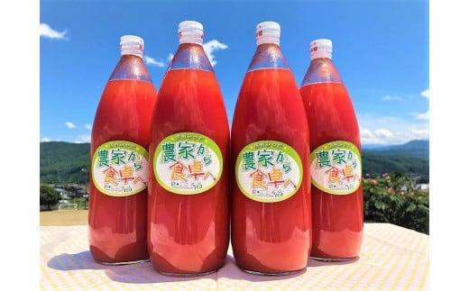ふるさと納税 トマトジュース のんでみへんが！720ml×3本｜国産 青森産 つがるブランド 桃太郎 無塩 [0569] 青森県つがる市 贅沢なトマトジュース（1,000ml）4本セット（野菜ジュース 飲料 野菜
