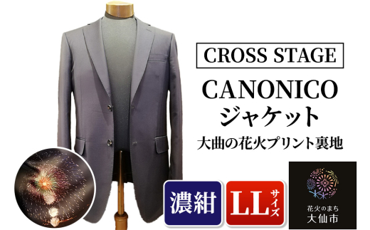 ふるさと納税 服 男 秋田県 大仙市 「CANONICOジャケット（大曲の花火プリント裏地）」LLサイズ［濃紺］ CROSS STAGE CANONICOジャケット（大曲の花火プリント裏地）」LLサイズ［濃紺