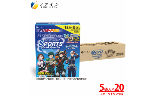 スポーツドリンクパウダー レモネード味 四ノ宮キコルパッケージ