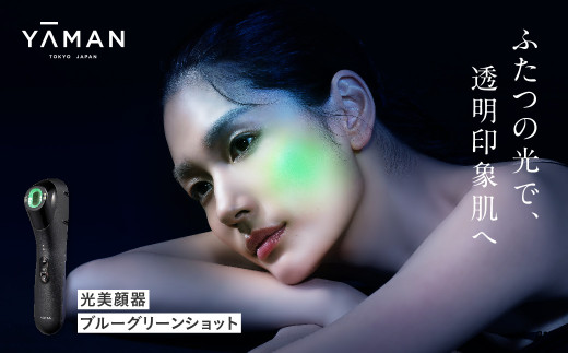 フェイスケア/美顔器 YA-MAN 美顔器 ヤーマン フェイスケア YA-MAN ｜ tvで紹介 リフトアップ 美顔
