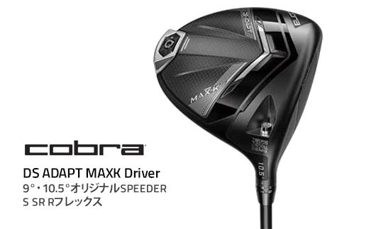 コブラMAX-K 9.0° ドライバー Sフレックス コブラMAX-K 9.0° ドライバー Sフレックス - メルカリ