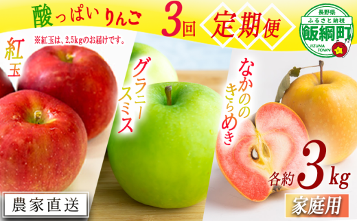 りんご ムーンルージュ & なかののきらめき 3kg 詰め合わせ りんご ムーンルージュ & なかののきらめき 3kg 詰め合わせ