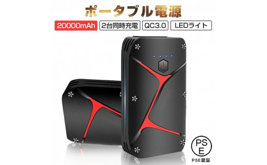 ジャンプスターター 12V車用エンジンスターター 20000mAh - 愛知県