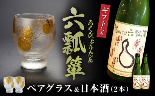 日本酒６本セット　
アカブ、滝自慢、浦霞、たかちよ、久保田、仙禽 純米大吟醸 銘醸蔵元 飲み比べ 日本酒 6本セット 300ml×6本 清酒
