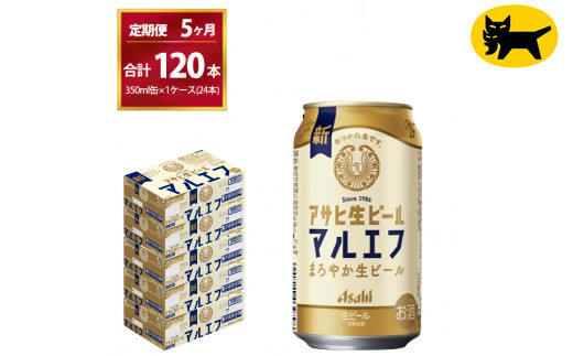 y錧Jszy5ցz}Gtiv120{j@350ml × 1P[X ( 24{ ) @ 5i vT j͂܂B | ATqr[   r[ Asahi super dry ʃr[  M
