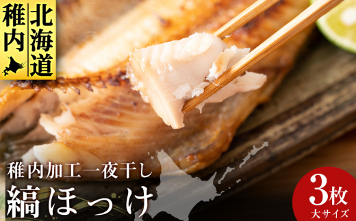 �y�k�C���t���s�z�t�����H ��銱���@�Ȃق��� �T�C�Y�� 3��