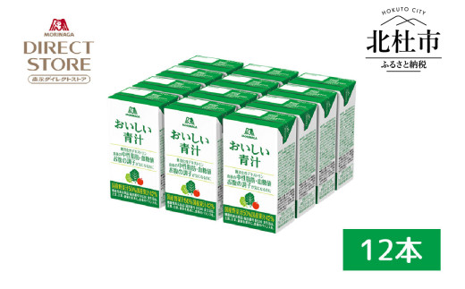 森永おいしい青汁　24本＋14本 森永製菓 青汁 国産 野菜 24本 おいしい青汁 125ml×24本 機能性