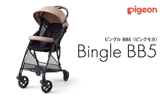 【美品】Pigeon ビングル B型ベビーカー 軽量　コンパクト　ビングルBA9 Amazon.co.jp: ピジョン B型ベビーカー ビングル Bingle BB4