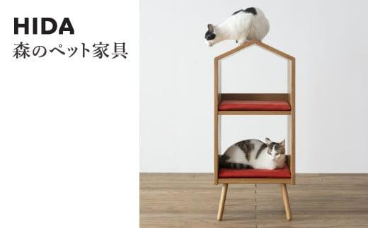 飛騨の家具】森のペット家具 ネコハウス キャットタワー | ペット ねこ