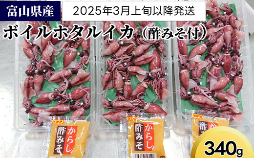 釣り餌用 富山県産ホタルイカ 1.8キロ 300g✖︎6袋 （ホタルイカ