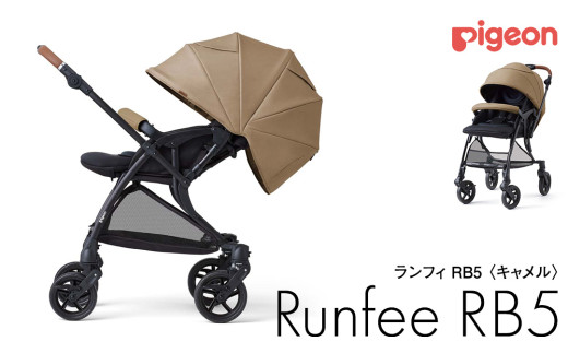 ピジョン ランフィ RB5 両対面式A型ベビーカー キャメル ピジョン ランフィ RB5 キャメル 1ヶ月～ 両対面 ベビーカー