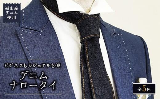 専用出品ネクタイ ネクタイ CHOYA 日本製 ポリエステル100% 全10カラー【ゆうパケット