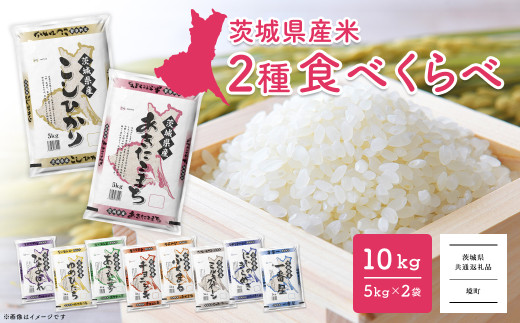 新米）令和6年産：コシヒカリ【美人米】白米20kg 千葉県神崎町
