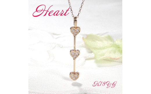 ネックレス K18YG イエローゴールド ダイヤモンド 0.11ct 3連 ハート