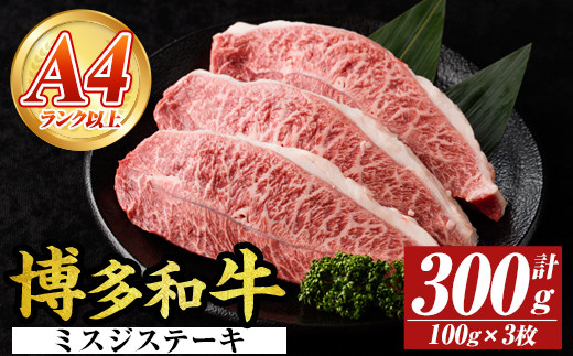 yzyI󏭕ʁzyA4`A5za~XWXe[L(300gE100g×3p) ~XW Y BY Y  a јa Xe[L  yMEAT PLUSzas08-052