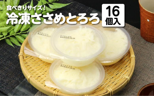 とろろ 手削り白とろろ – おこぶ北淸