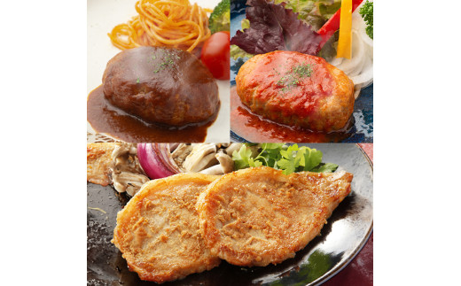 【宮城県登米市】煮込みハンバーグ&ロース味噌漬けセット (トマトソース&デミグラスソース×各3個・ロース味噌漬け×5枚) 肉 温めるだけ 冷凍 トマトソース デミソース 味噌 麹 焼くだけ お