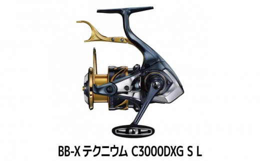 シマノ 釣具 BB-X テクニウム C3000DXG S L【 釣り 釣り具 リール