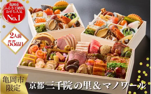 ふるさと納税 惣菜・レトルト 冷凍 山口県 山口市 D255 小熊屋